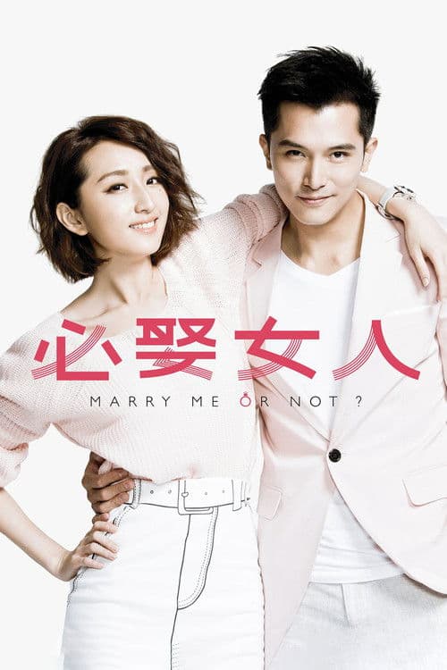 Marry Me, or Not?