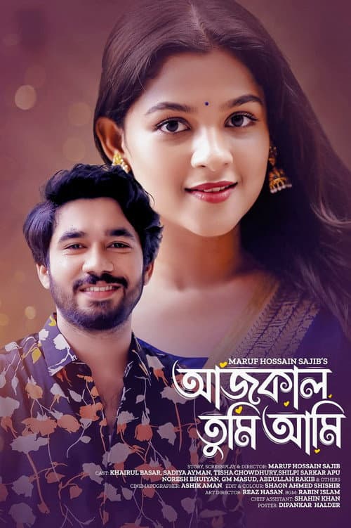 Aaj Kal Tumi Ami | আজকাল তুমি আমি