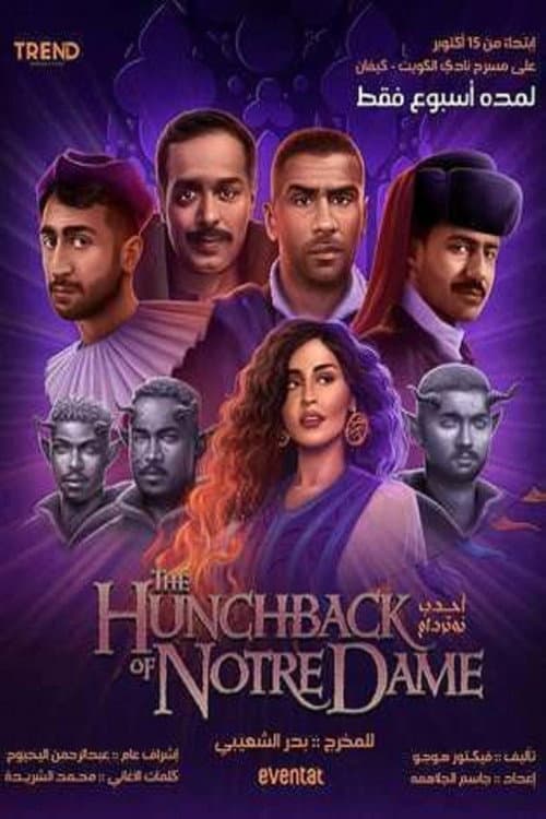 أحدب نوتردام