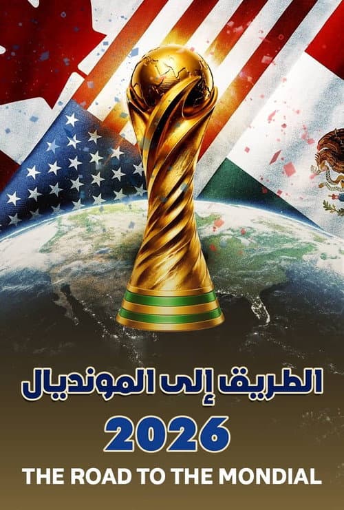The Road To The Mondial