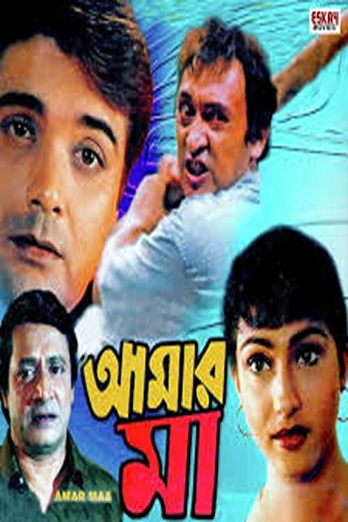 Amar Maa