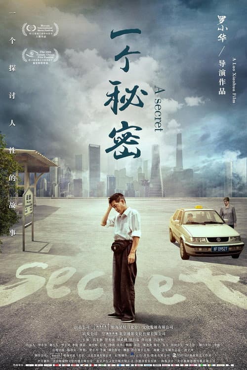 A Secret