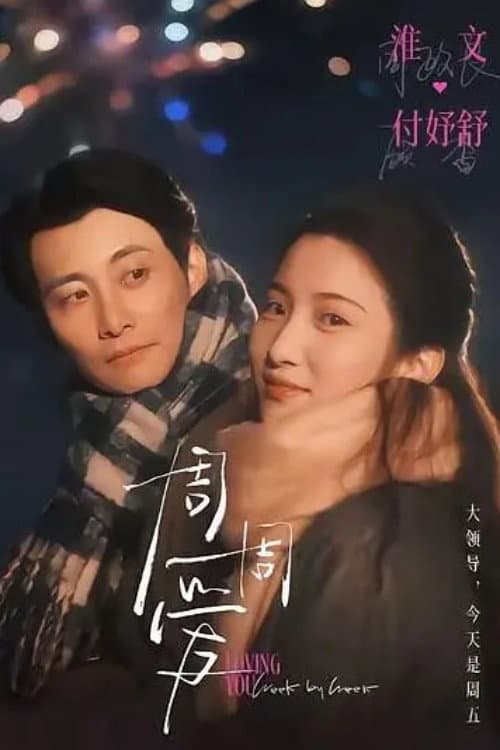 周周爱