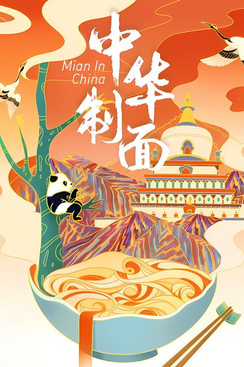 Mian in China