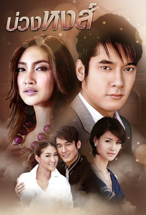 Buang Hong