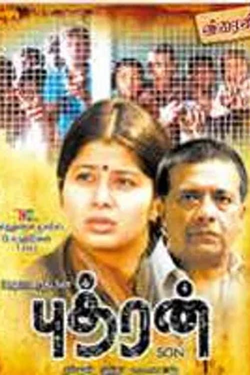Puthran