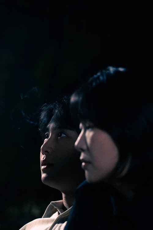親密愛人