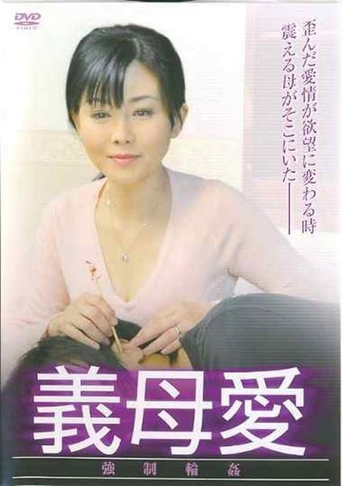 Stepmother Love: Forced Gang Rape