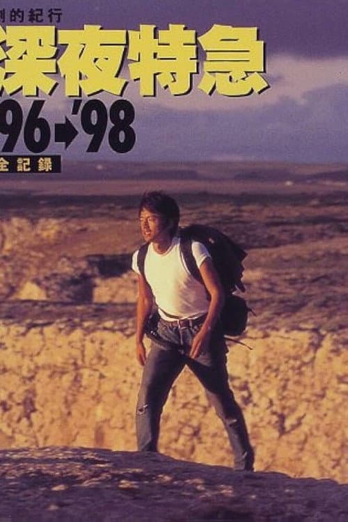 Dramatic Travelogue: Midnight Express ’96 – Torrid Asia