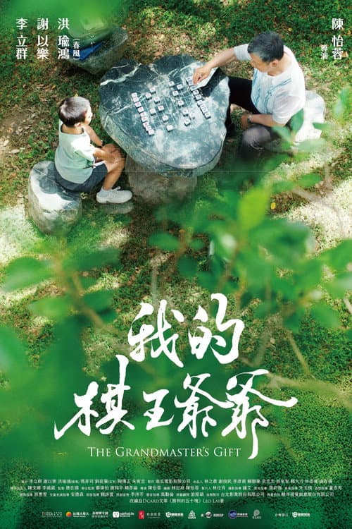 The Grandmaster's Gift
