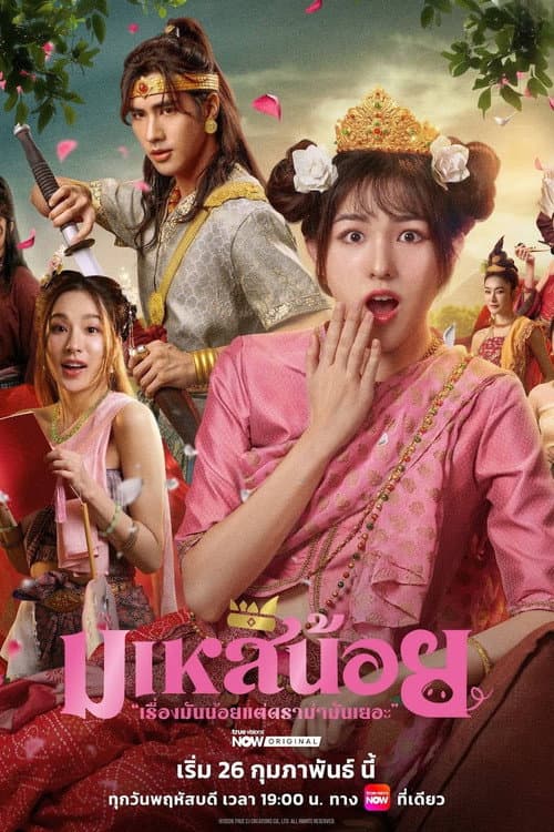 Oops! I'm the Concubine