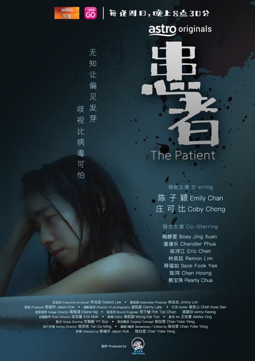 The Patient