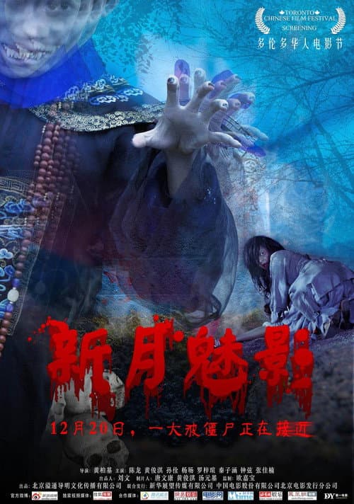 Moonlight : The Vampires