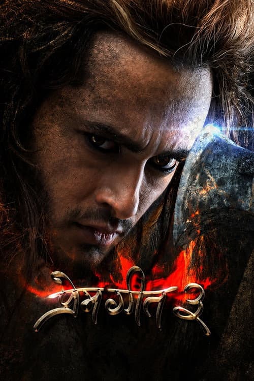 Prem Geet 3