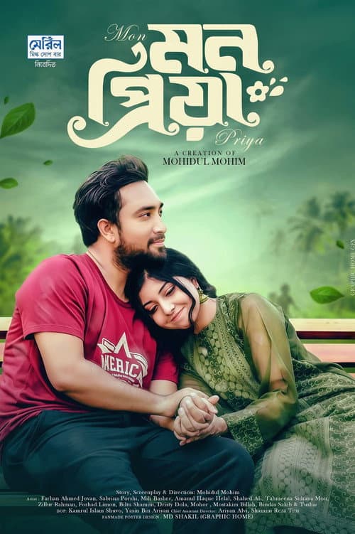 Mon Priya | মন প্রিয়া