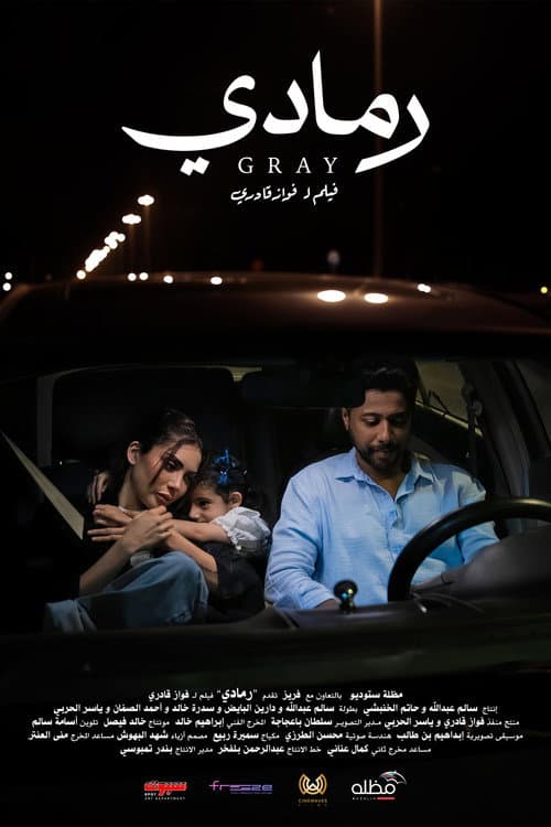 Gray (Ramadi)