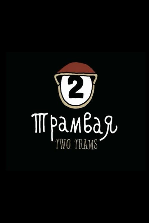 Optimus Mundus 20. Two Trams