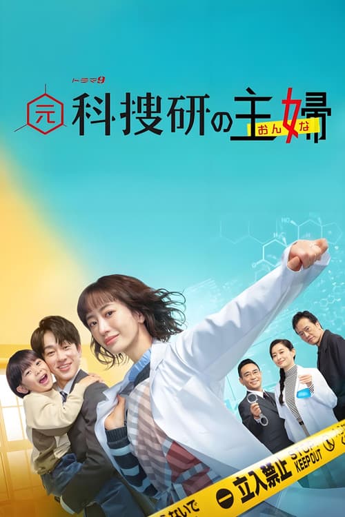 Moto Kasouken no Onna