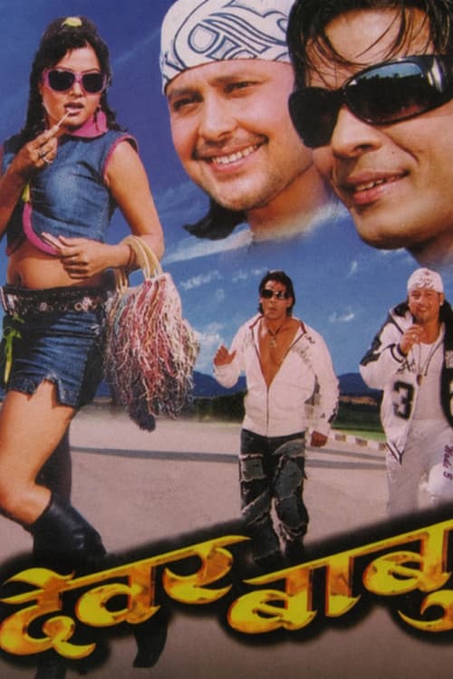 Dewar Babu