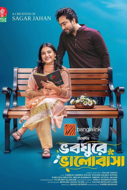Bhoboghure Bhalobasha