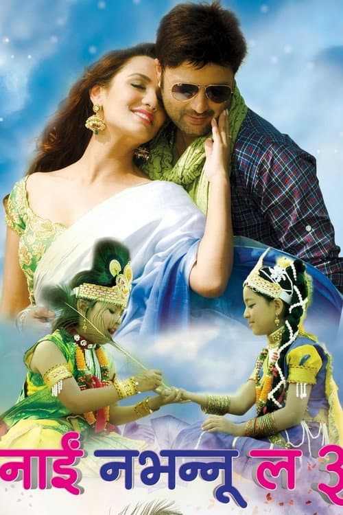 Nai Nabhannu La 3