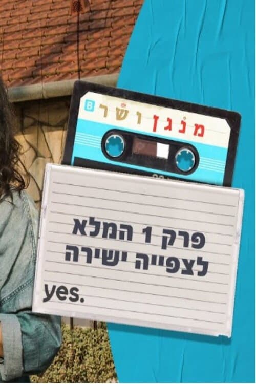 Plays and Sings