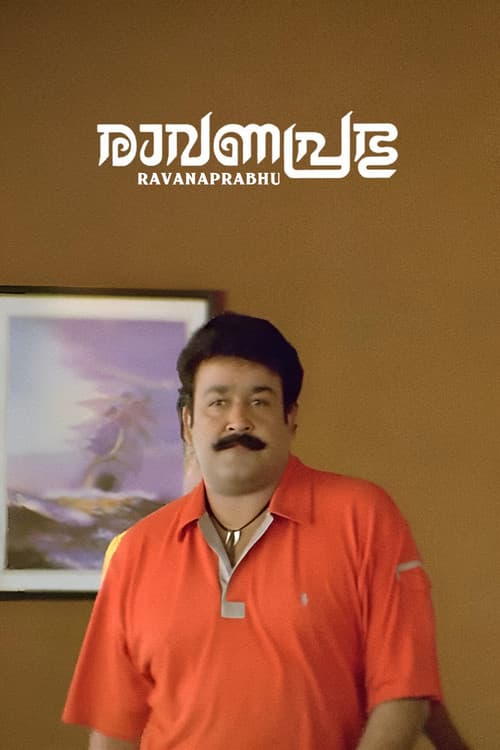 Ravanaprabhu