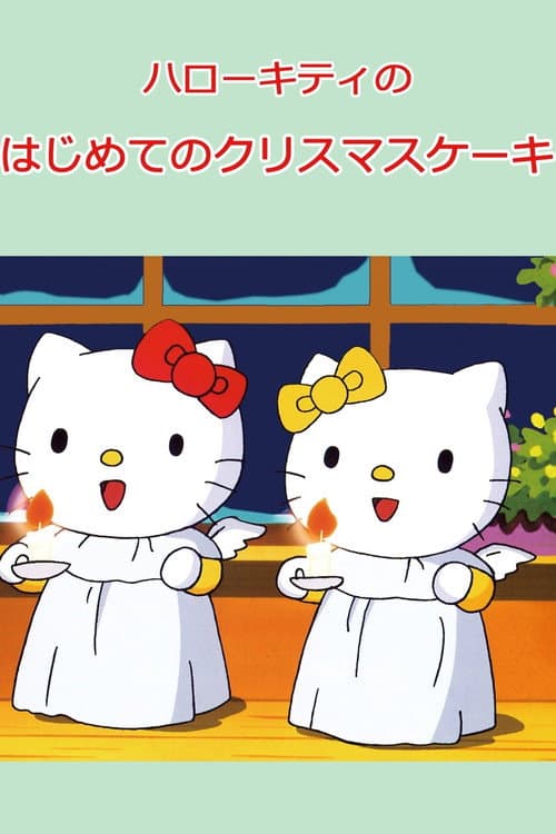 Hello Kitty's First Christmas Cake
