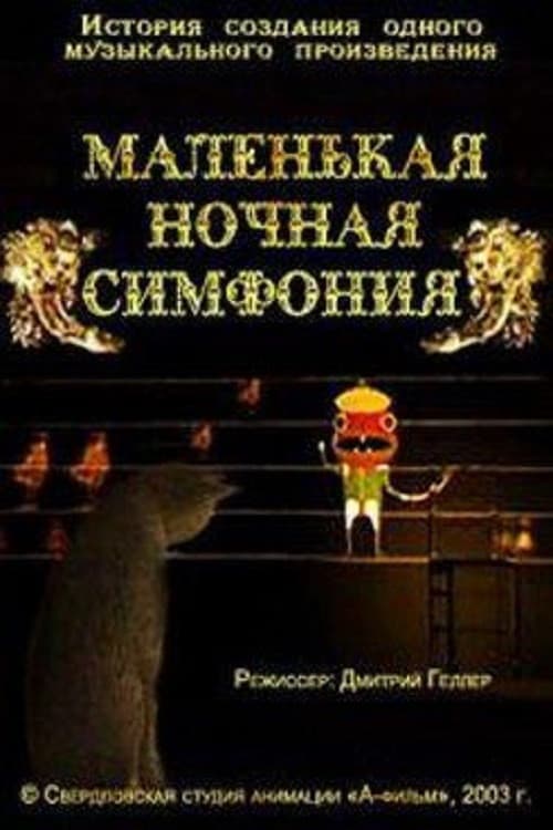 The Little Night Symphony