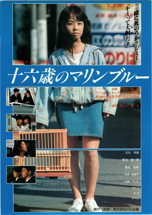 16-Sai no Marine Blue