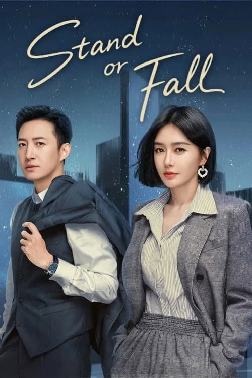 Stand or Fall