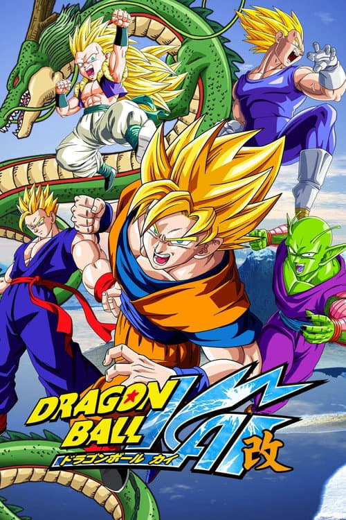 ドラゴンボール改 魔人ブウ編