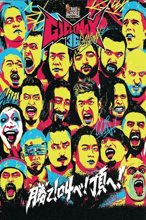 NJPW G1 Climax 36 - Day 17