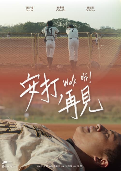 Walk Off!