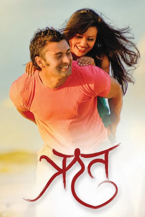 Ritu