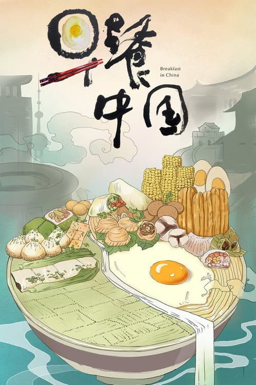 Breakfast in China