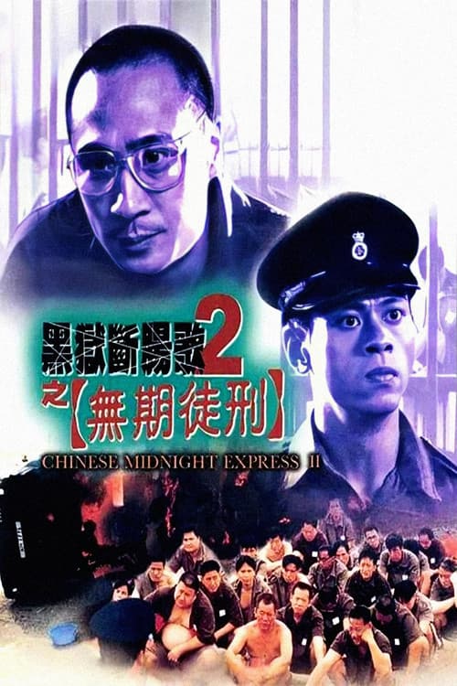 Chinese Midnight Express II