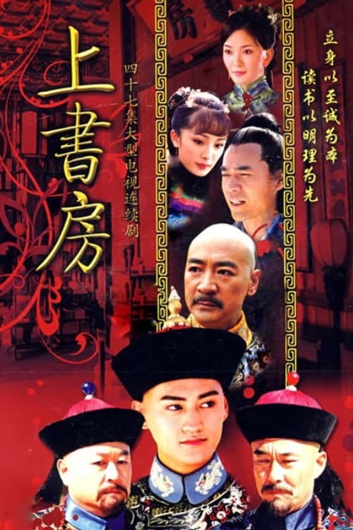 The Prince's Education
