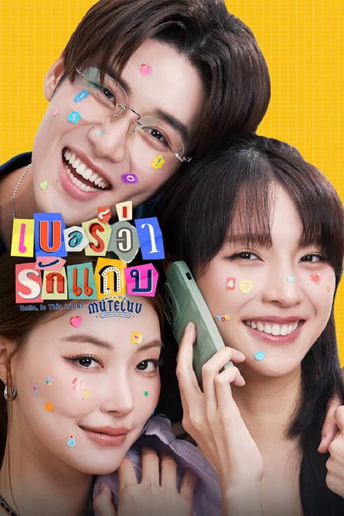 MuTeLuv: Hello, Is This Luck?