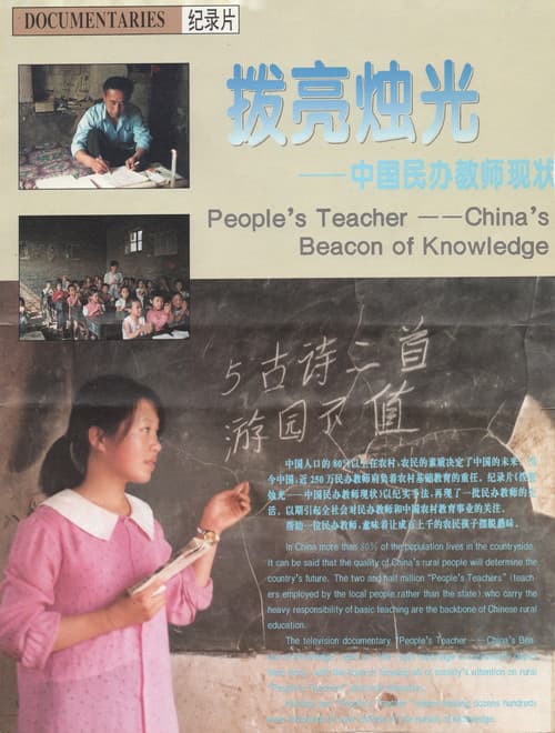 People's Teacher: China's Beacon of Knowledge