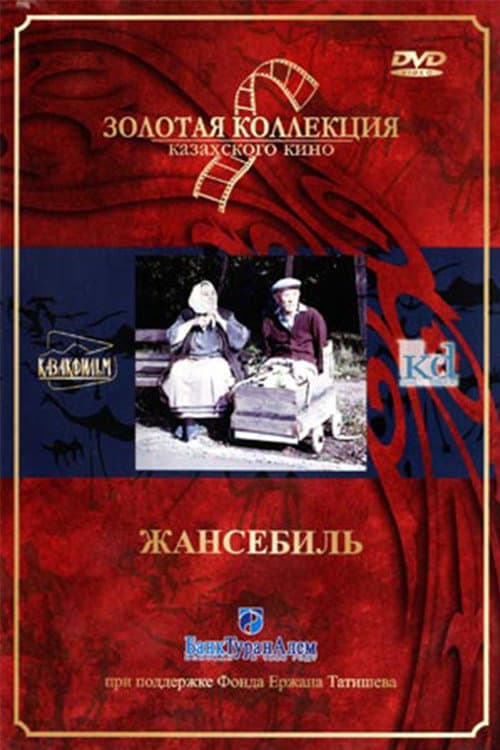 Zhansebil