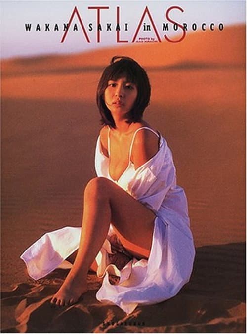 酒井若菜 : ATLAS