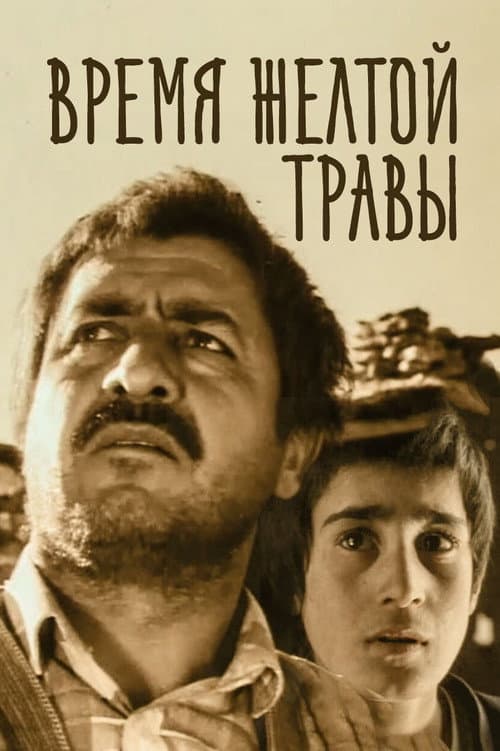The Time of Yellow Grass