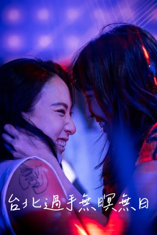 Do Not Go Gentle in Taipei
