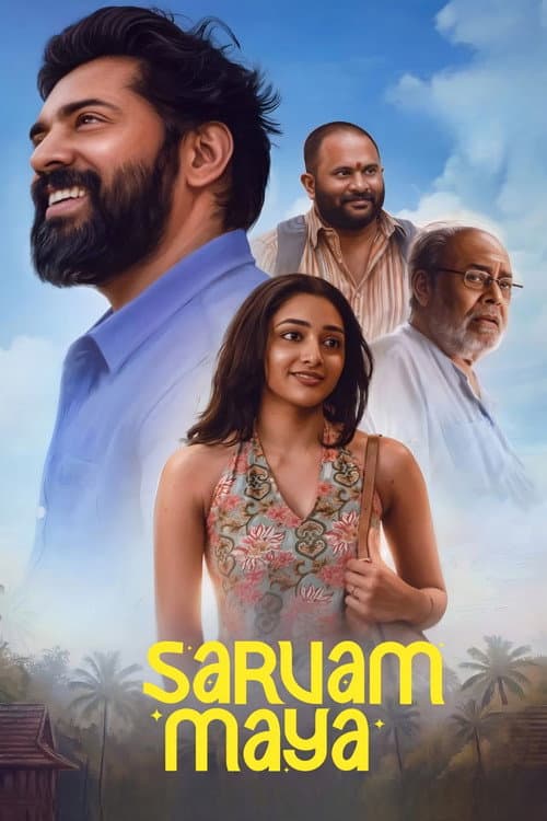 Sarvam Maya