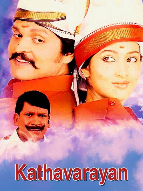 Kathavarayan