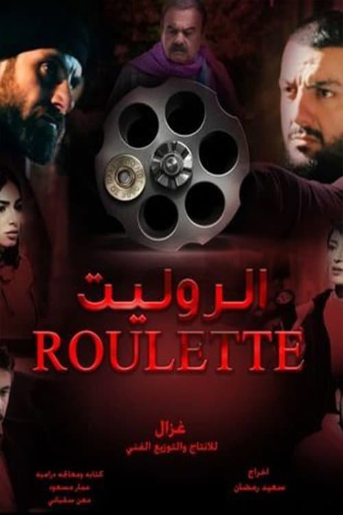 Roulette