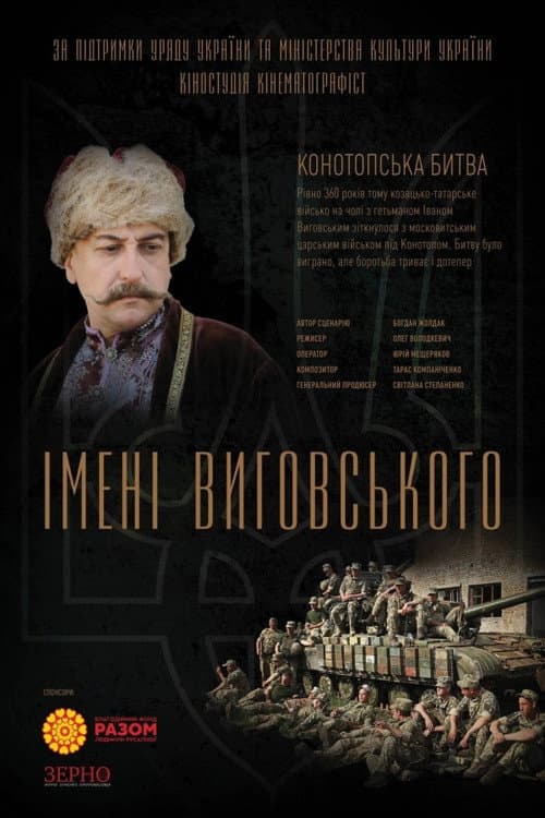 In the Name of Vyhovskyi