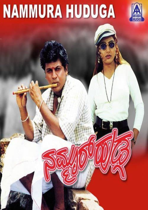 Nammura Huduga