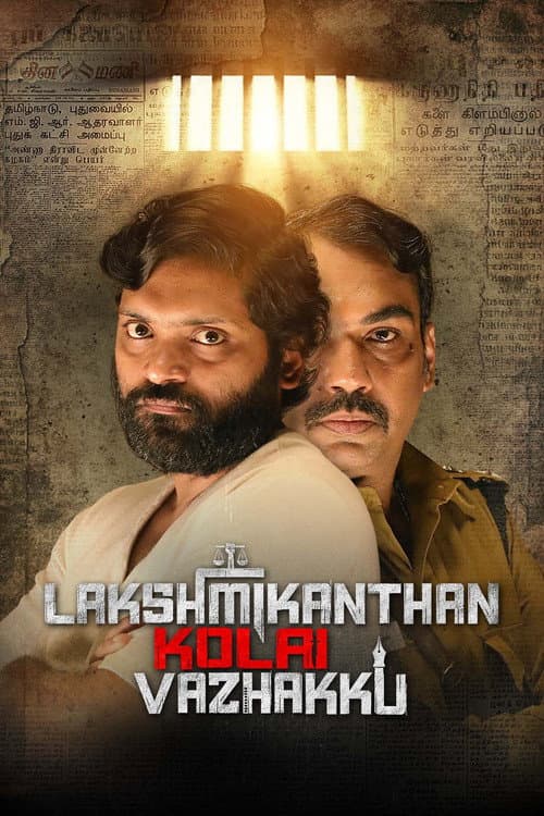 Lakshmikanthan Kolai Vazhakku